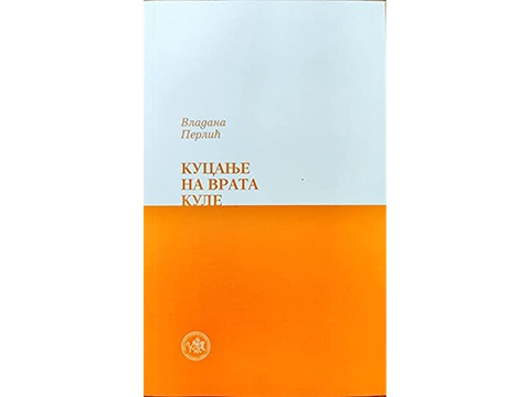 Čud(i)na Vladana