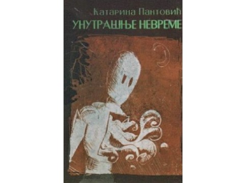 Provetravanje unutrašnjeg prostora